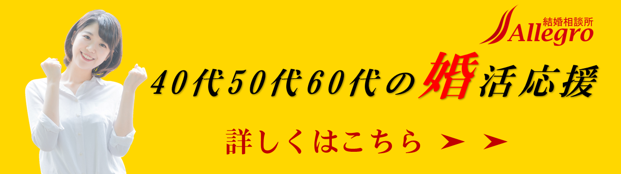 婚活応援サイト